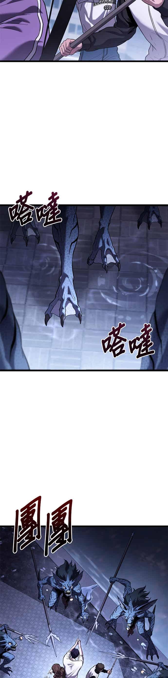 《家之王者》第37话 第20页