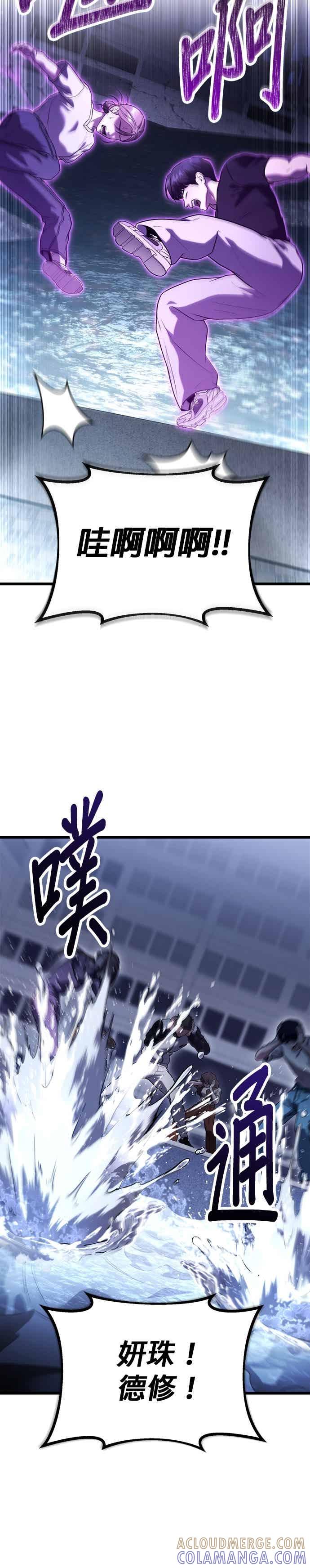《家之王者》第37话 第3页