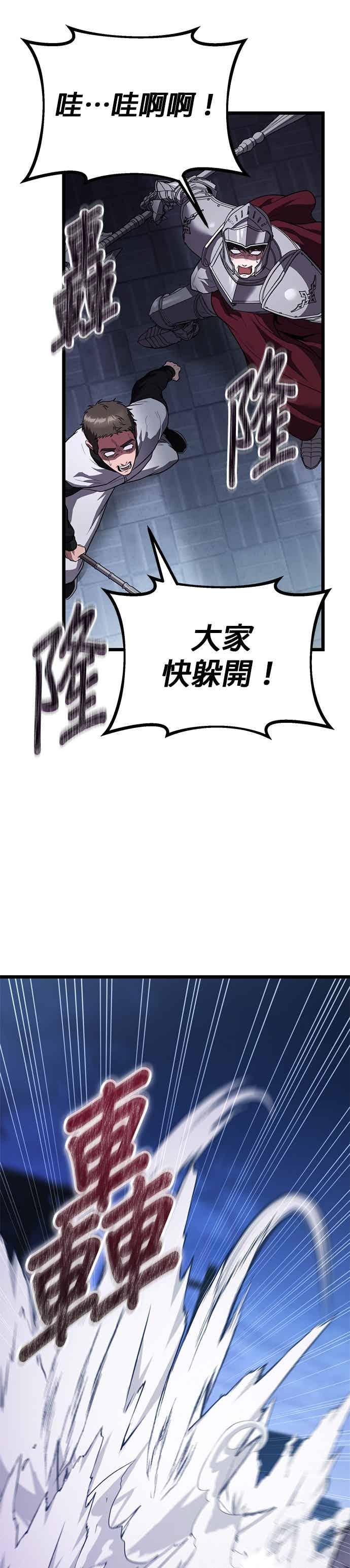 《家之王者》第37话 第32页