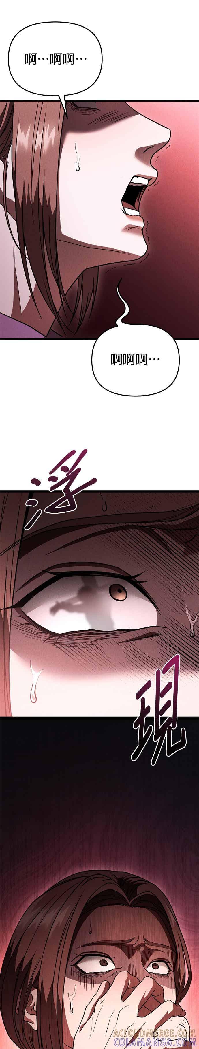 《家之王者》第37话 第39页