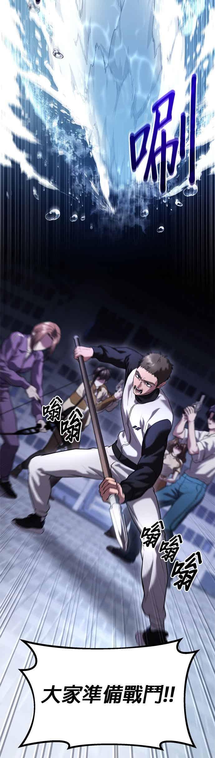 《家之王者》第37话 第14页