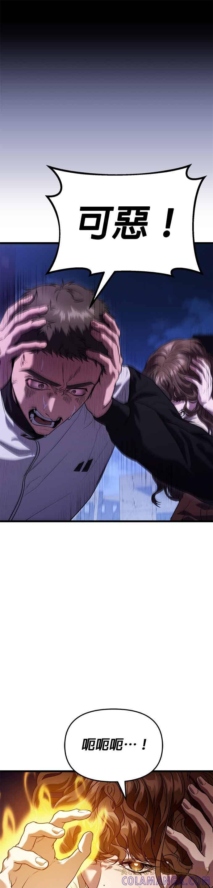 《家之王者》第37话 第7页