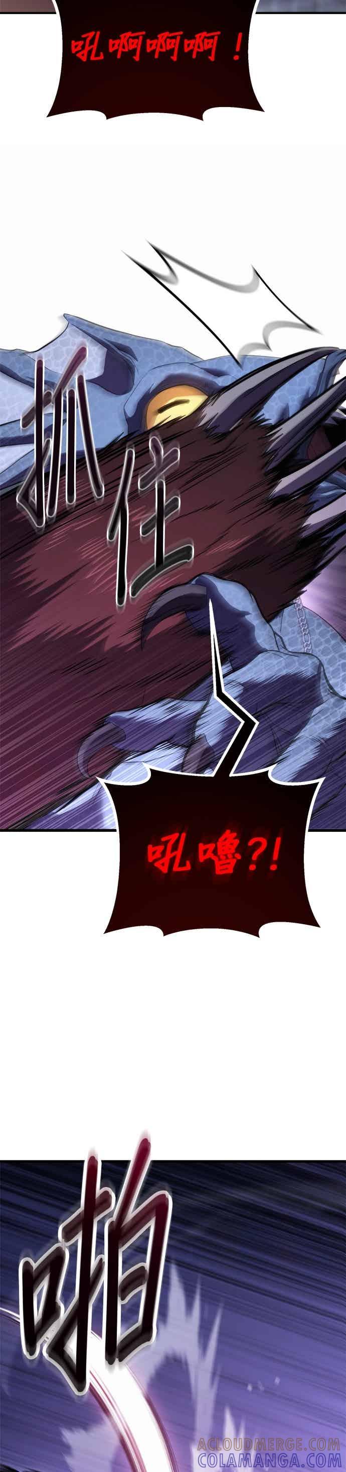 《家之王者》第37话 第29页