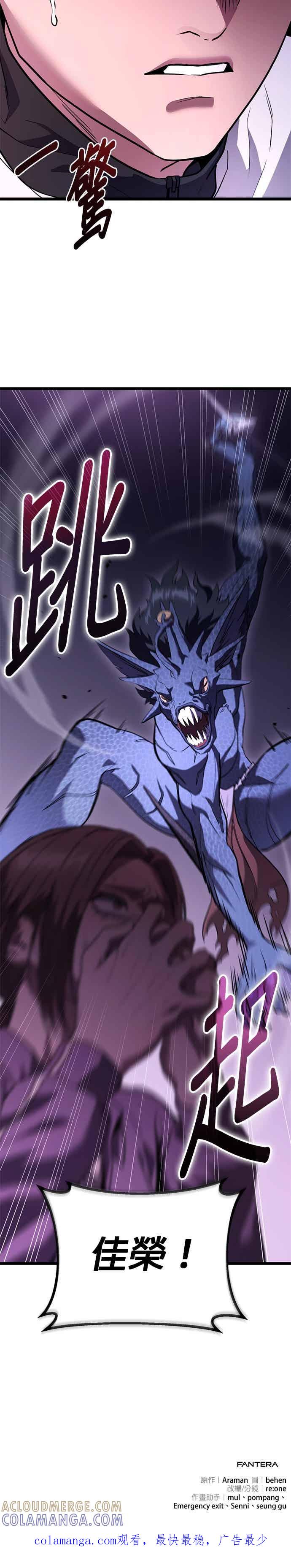《家之王者》第37话 第41页