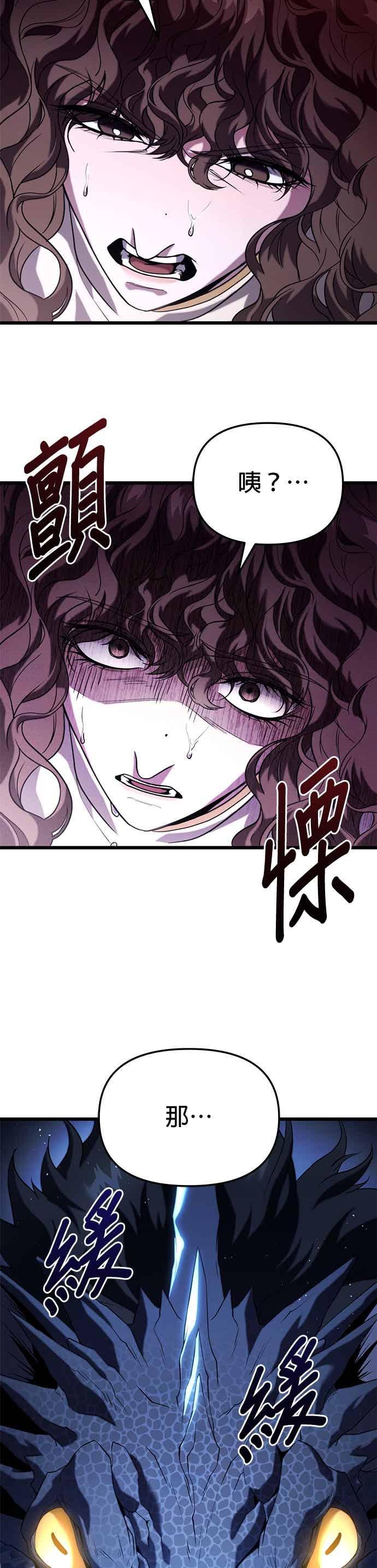 《家之王者》第37话 第10页