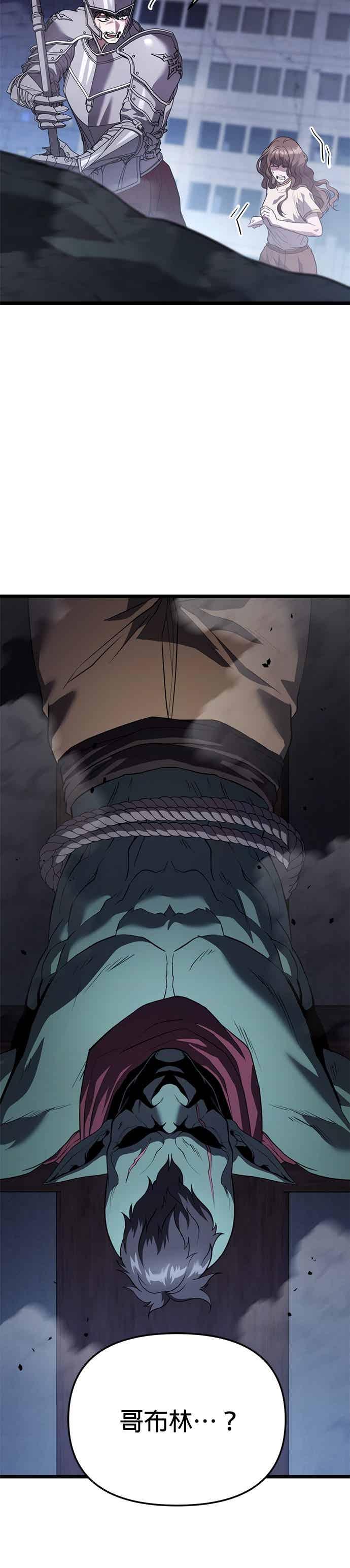 《家之王者》第37话 第34页