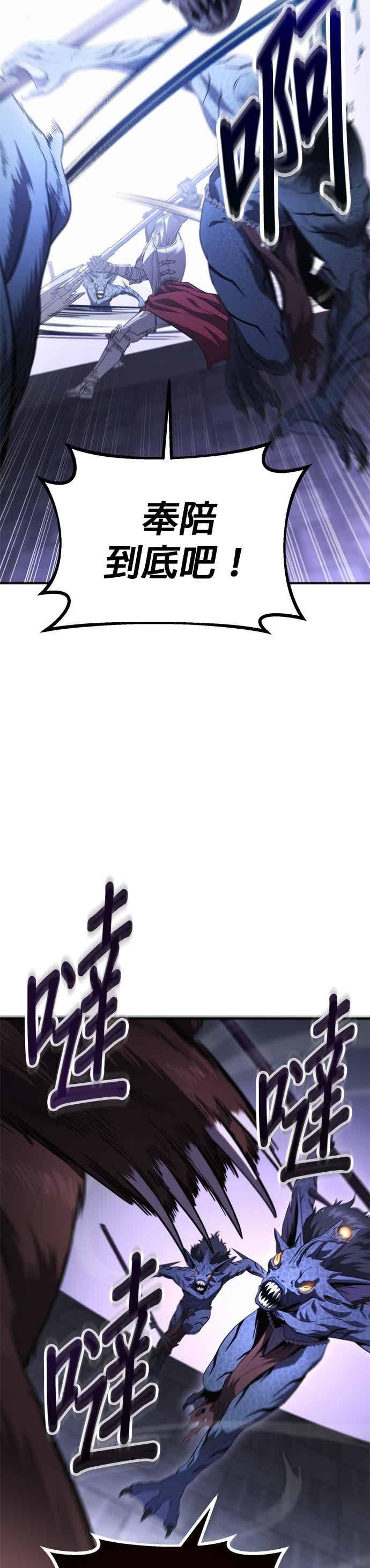 《家之王者》第37话 第28页