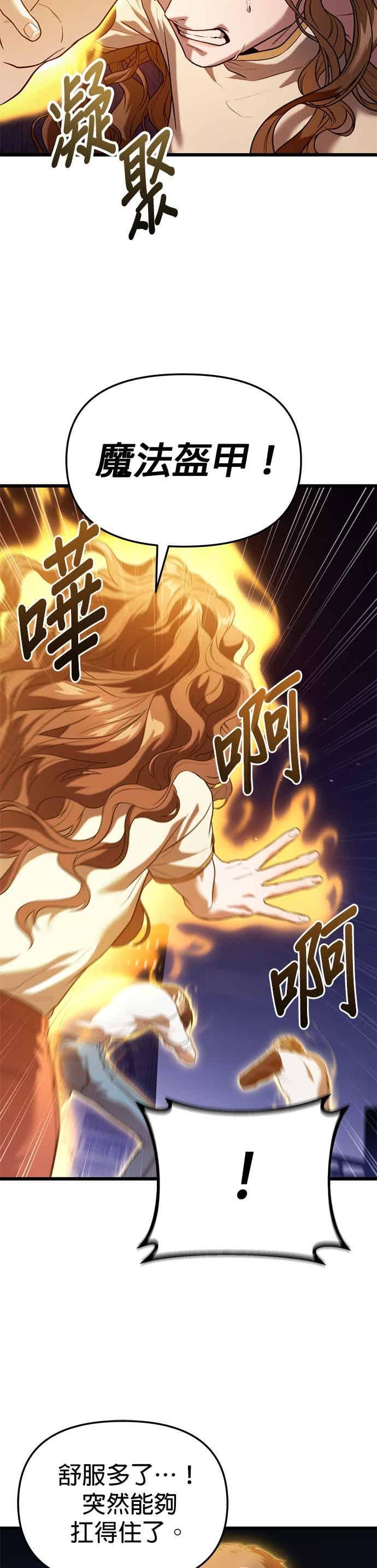 《家之王者》第37话 第8页
