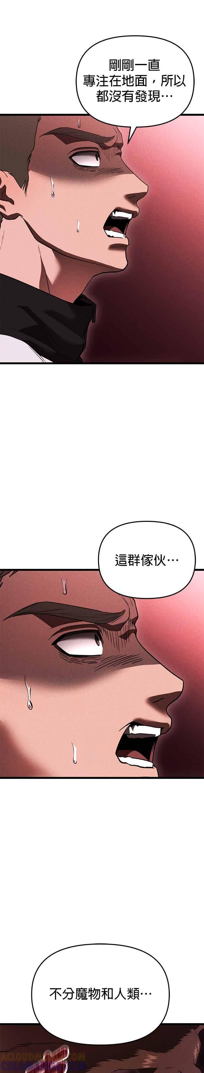 《家之王者》第37话 第37页