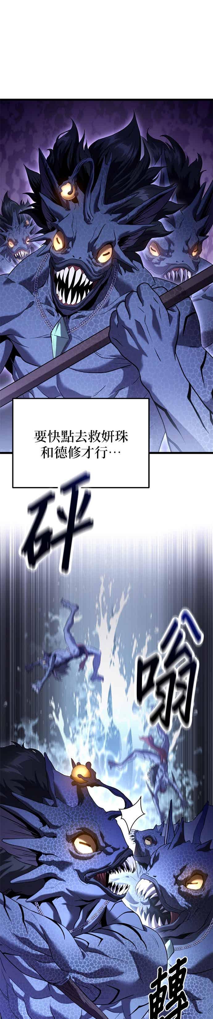 《家之王者》第37话 第22页