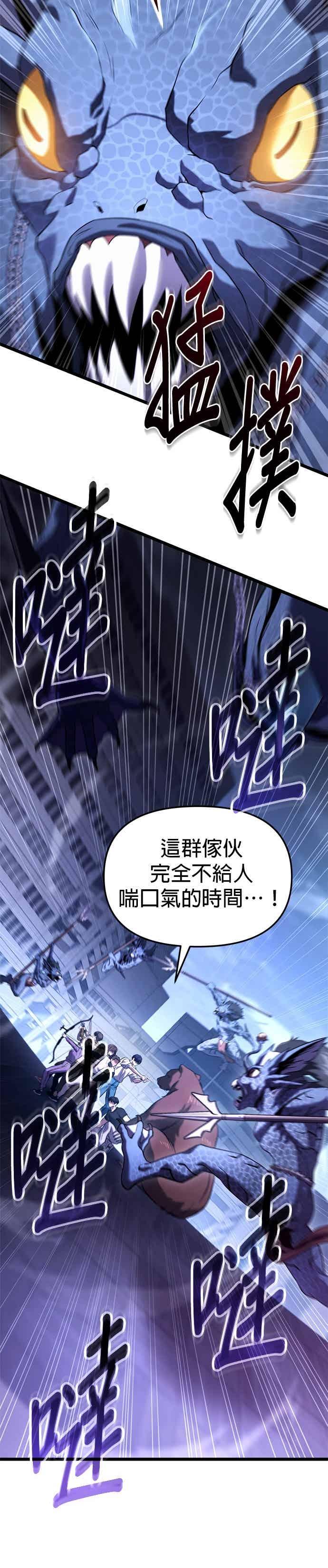 《家之王者》第37话 第26页