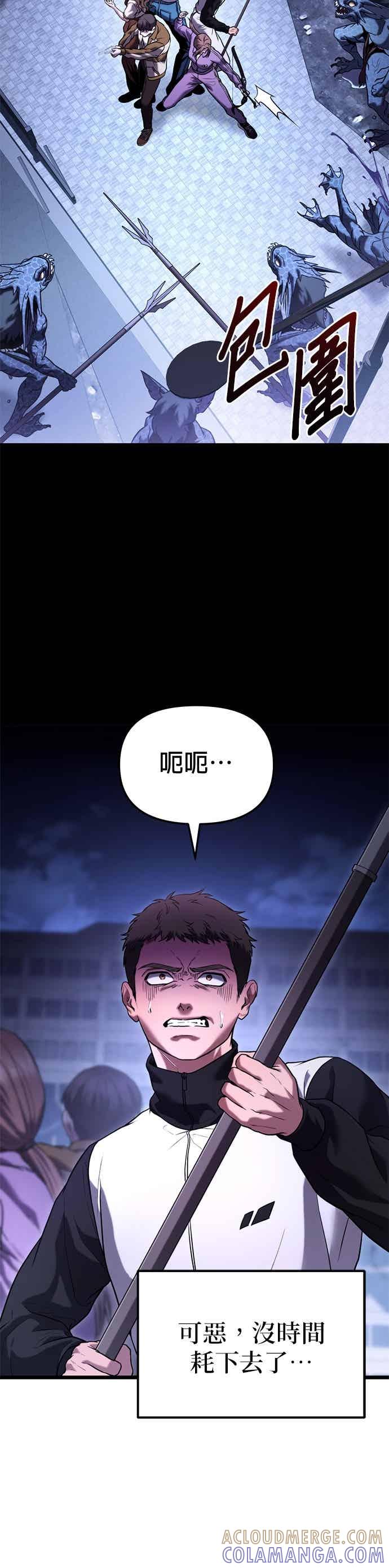 《家之王者》第37话 第21页