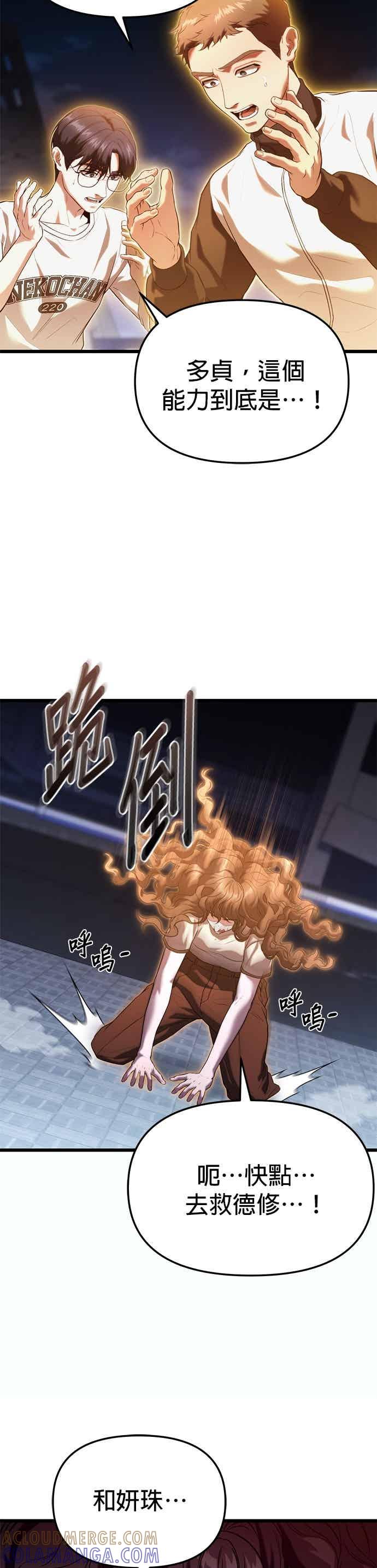 《家之王者》第37话 第9页