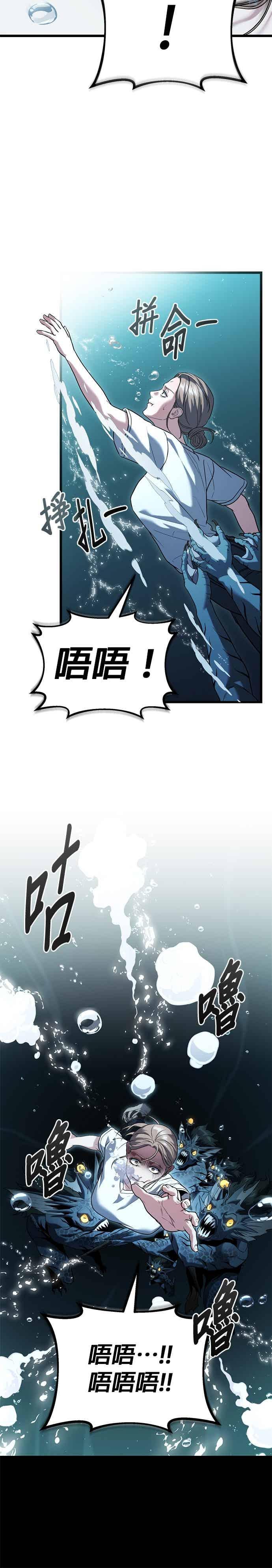 《家之王者》第37话 第6页