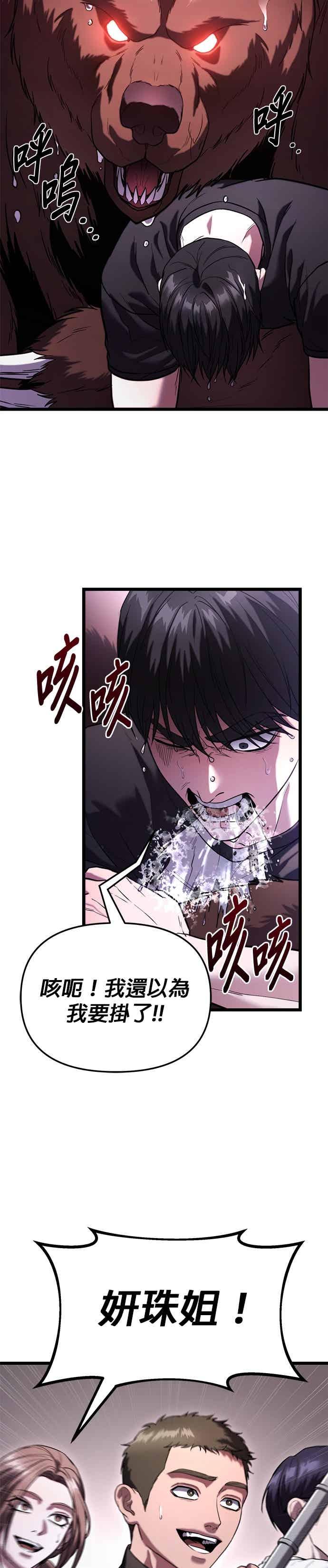 《家之王者》第37话 第24页