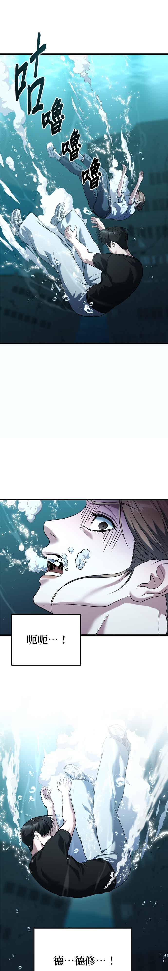 《家之王者》第37话 第4页