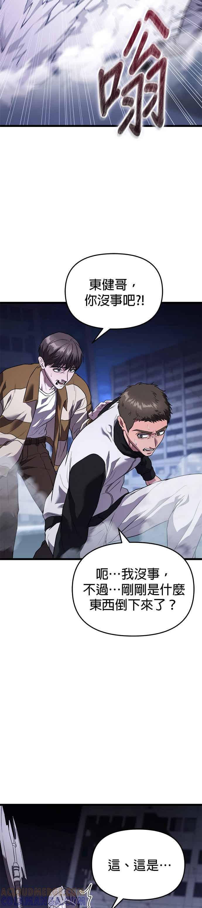 《家之王者》第37话 第33页