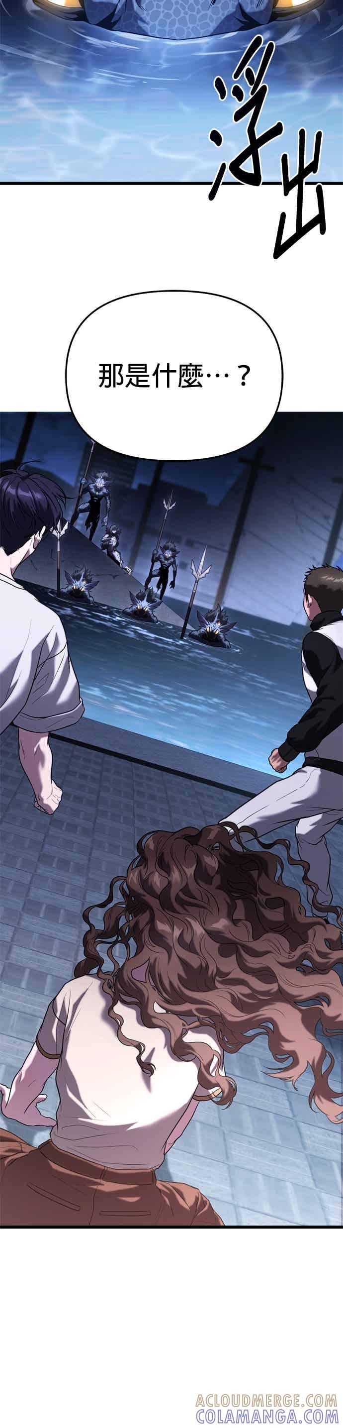 《家之王者》第37话 第11页
