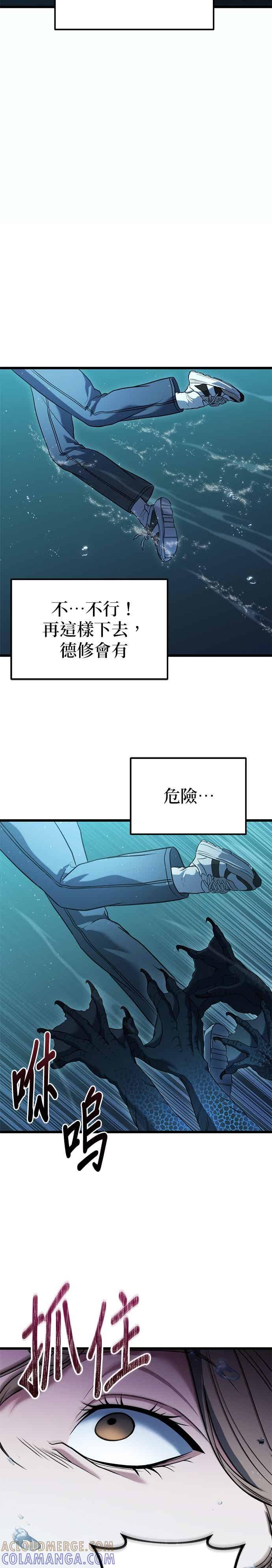 《家之王者》第37话 第5页