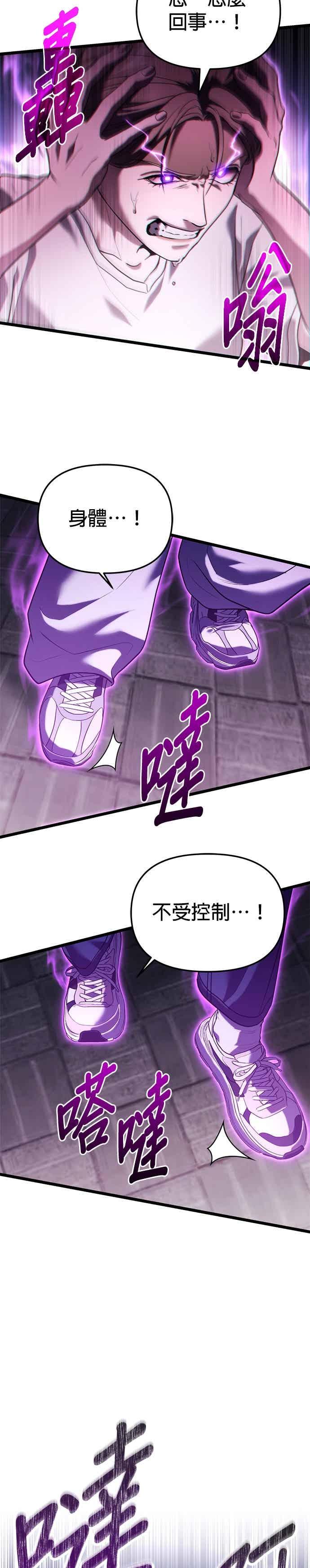 《家之王者》第37话 第2页