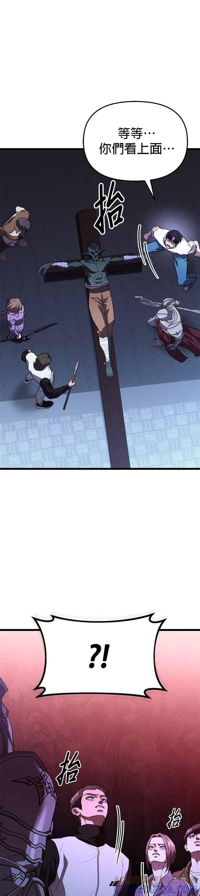 《家之王者》第37话 第35页