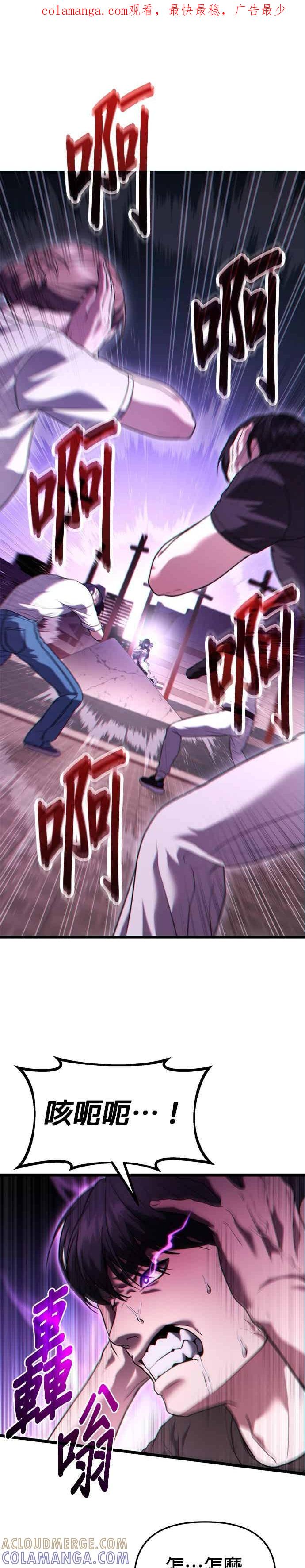 《家之王者》第37话 第1页