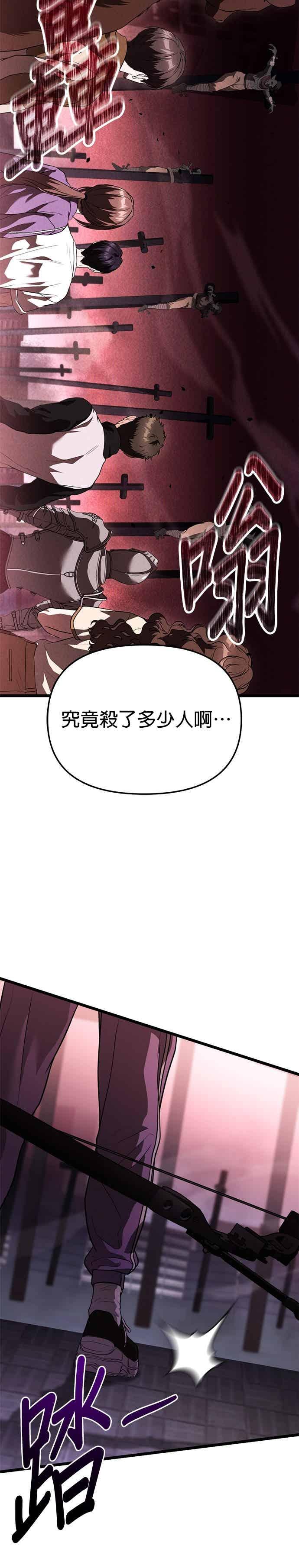 《家之王者》第37话 第38页