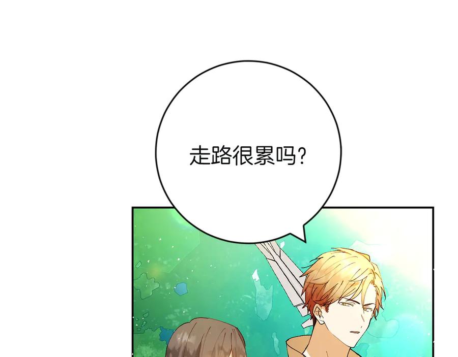 《和猛虎大人的恋爱旅行》第4话 冒昧的问题 第98页