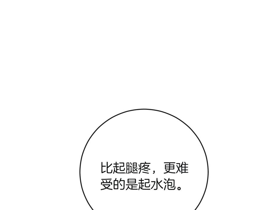 《和猛虎大人的恋爱旅行》第4话 冒昧的问题 第100页