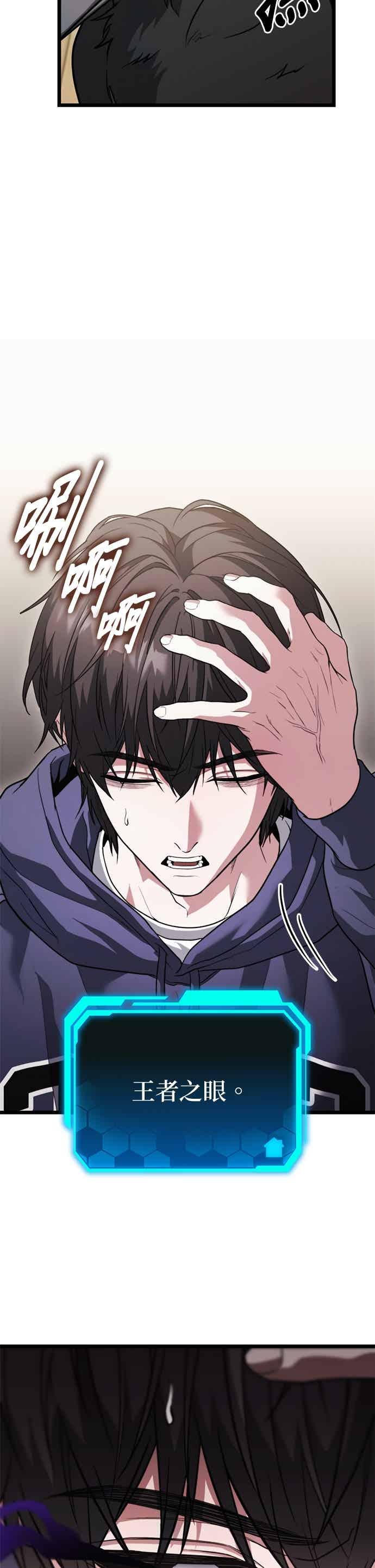 《家之王者》第40话 第9页