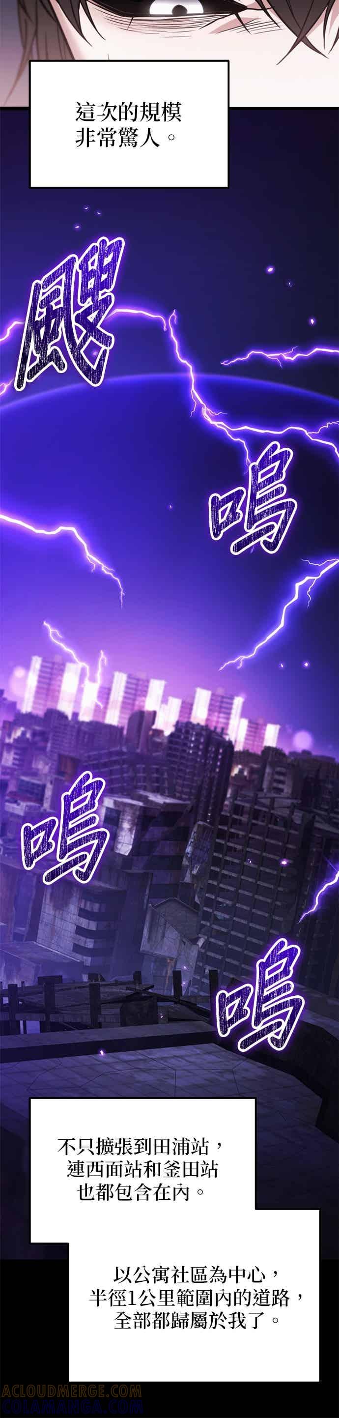 《家之王者》第40话 第10页