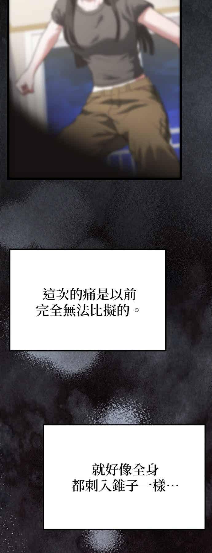 《家之王者》第40话 第2页