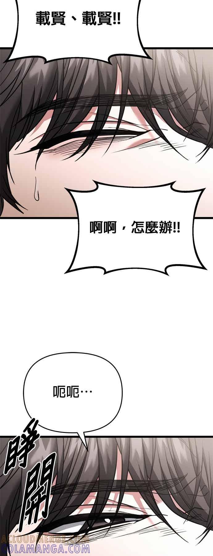 《家之王者》第40话 第4页
