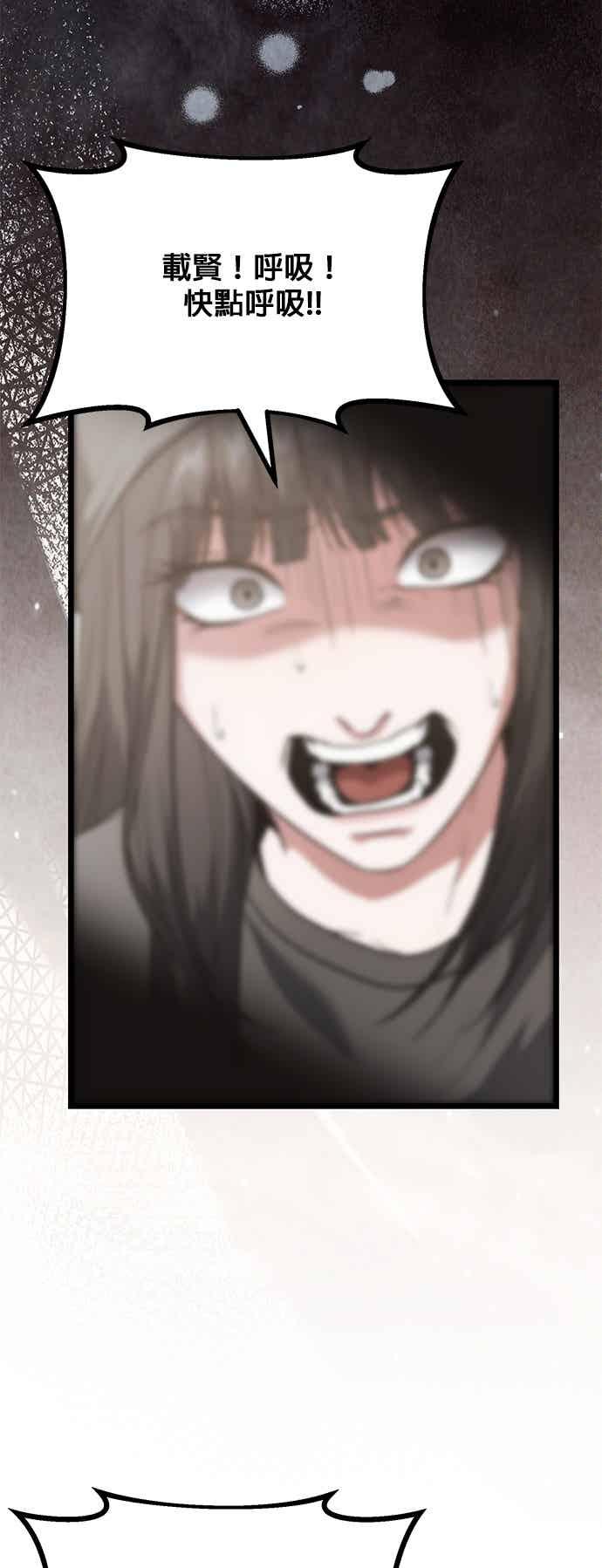《家之王者》第40话 第3页
