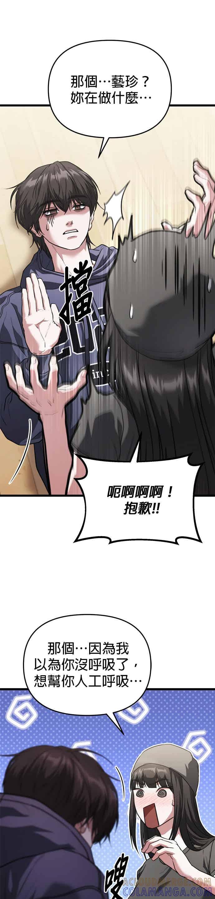 《家之王者》第40话 第7页