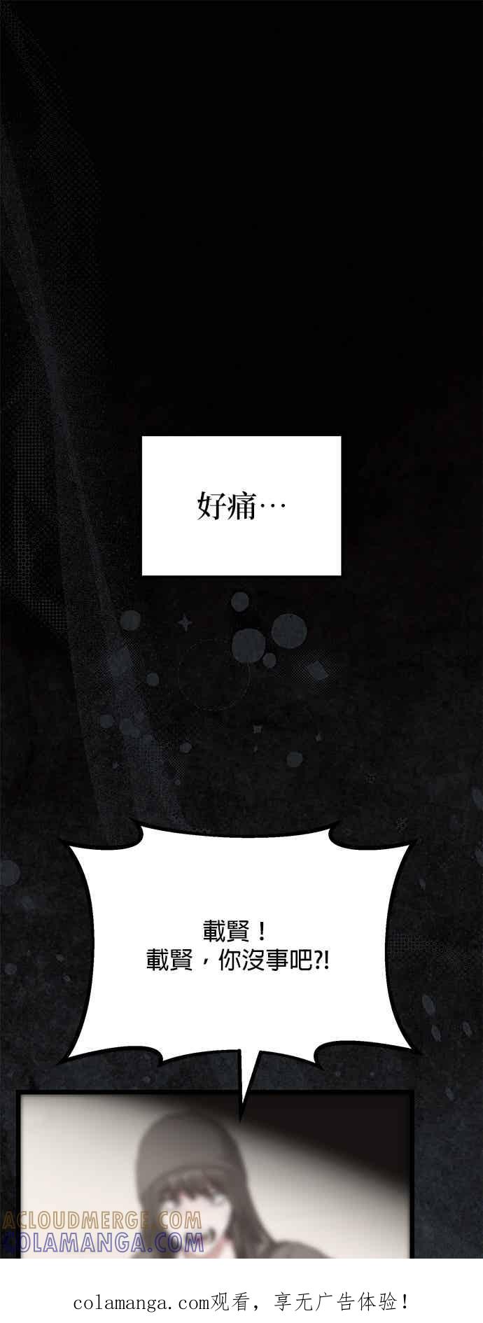 《家之王者》第40话 第1页