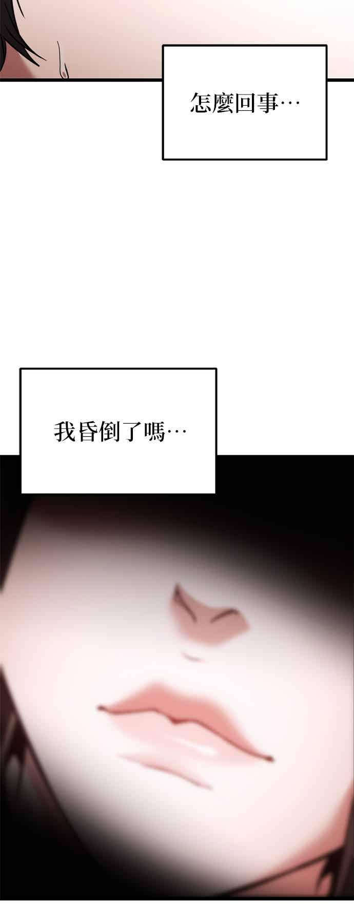 《家之王者》第40话 第5页