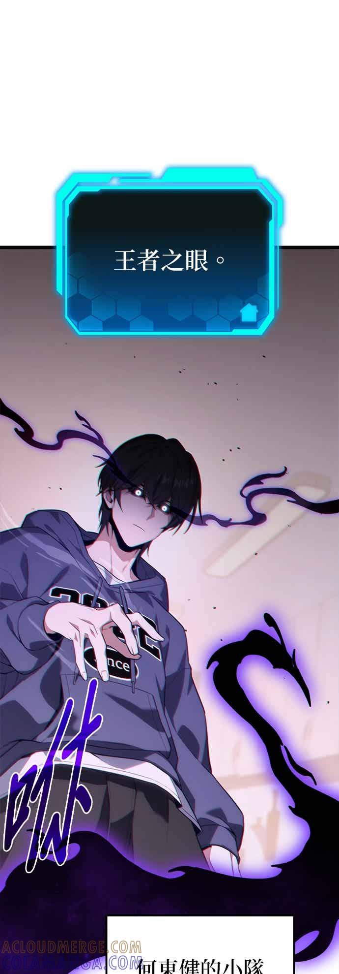 《家之王者》第41话 第43页
