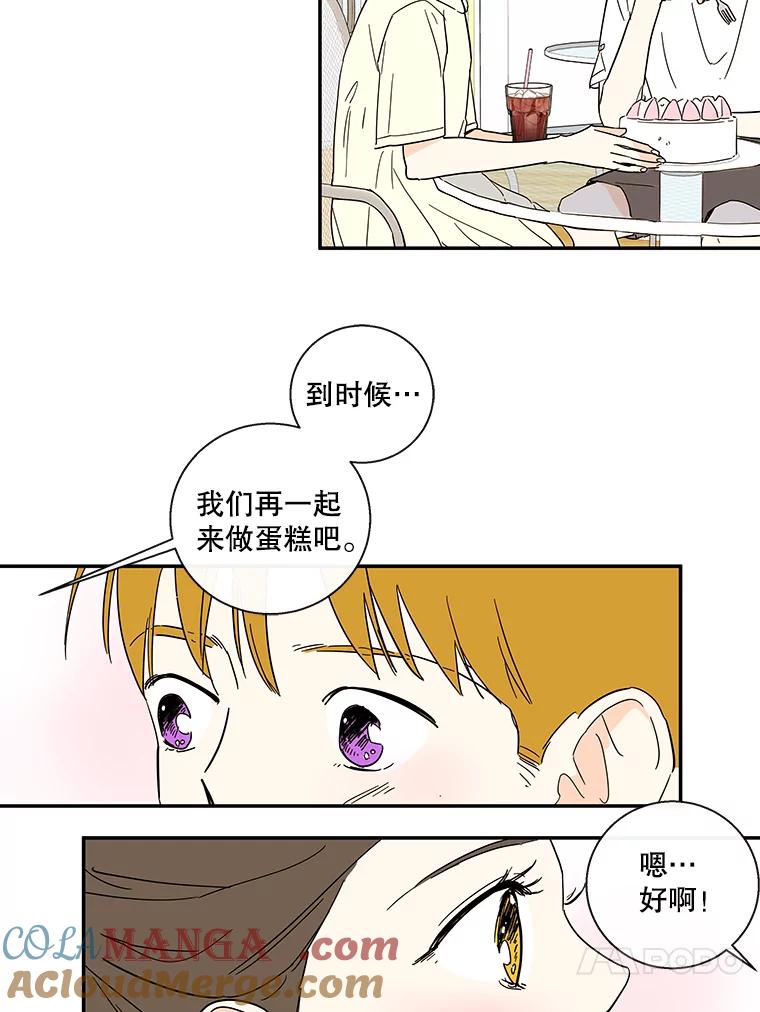 《追逐光的爱恋》40.一起做蛋糕 第31页