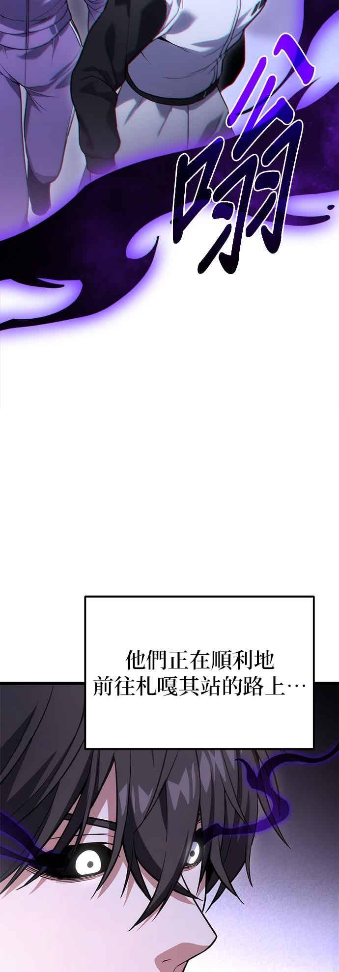 《家之王者》第41话 第45页