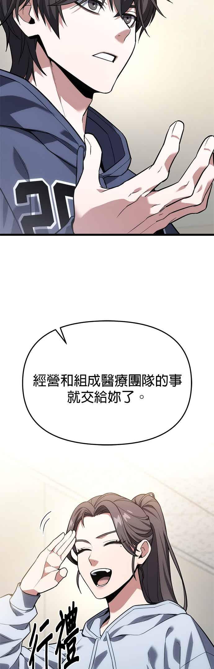 《家之王者》第41话 第39页