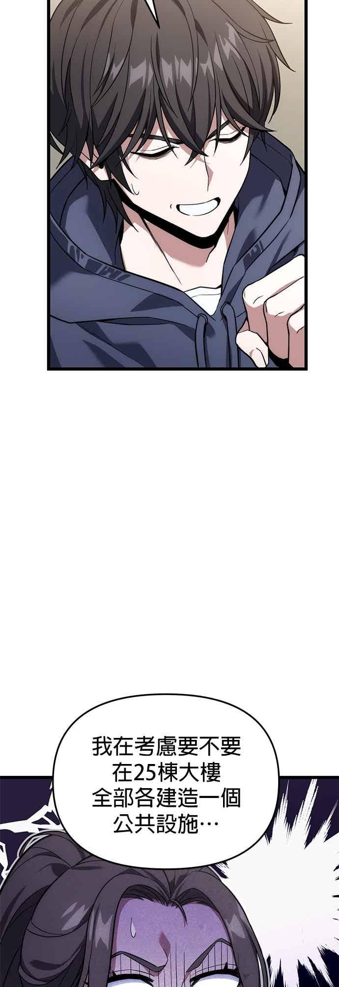 《家之王者》第41话 第26页