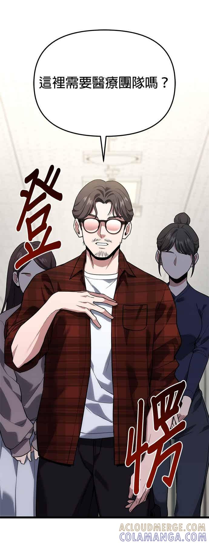 《家之王者》第41话 第34页