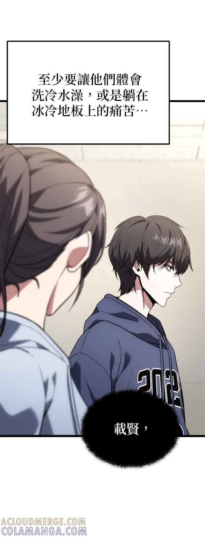 《家之王者》第41话 第22页