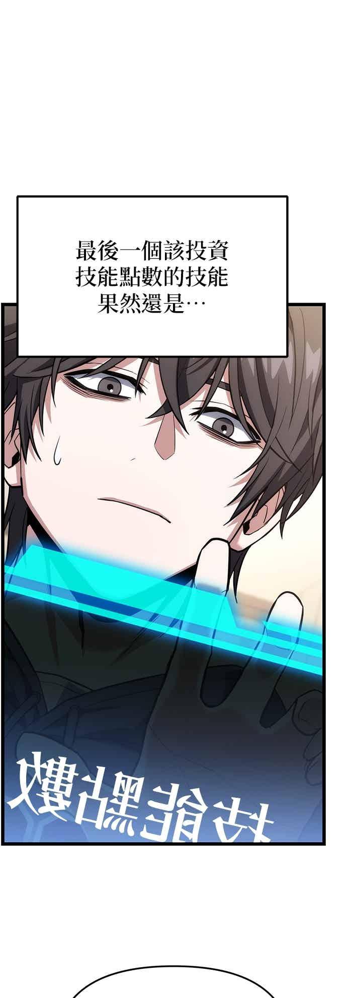 《家之王者》第41话 第47页