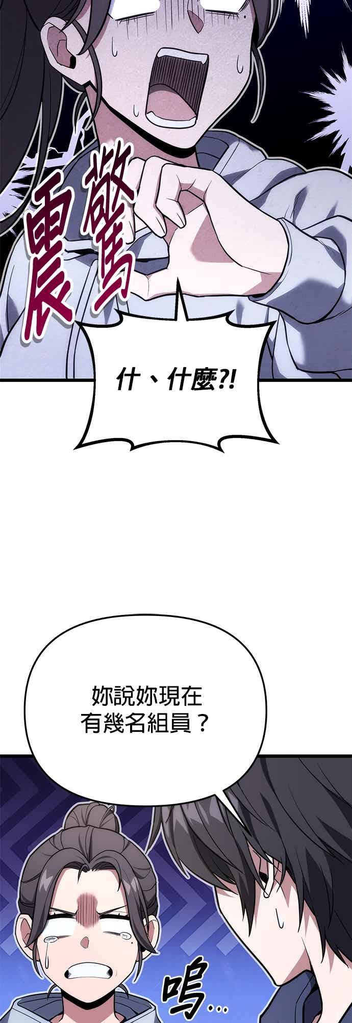 《家之王者》第41话 第27页