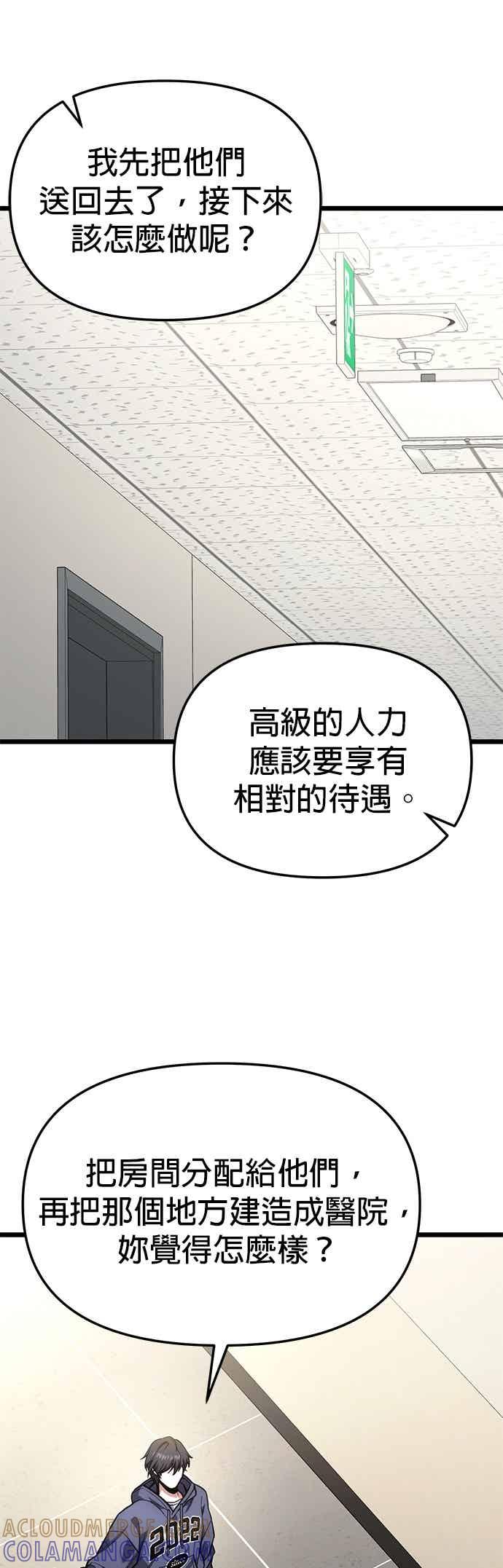 《家之王者》第41话 第37页