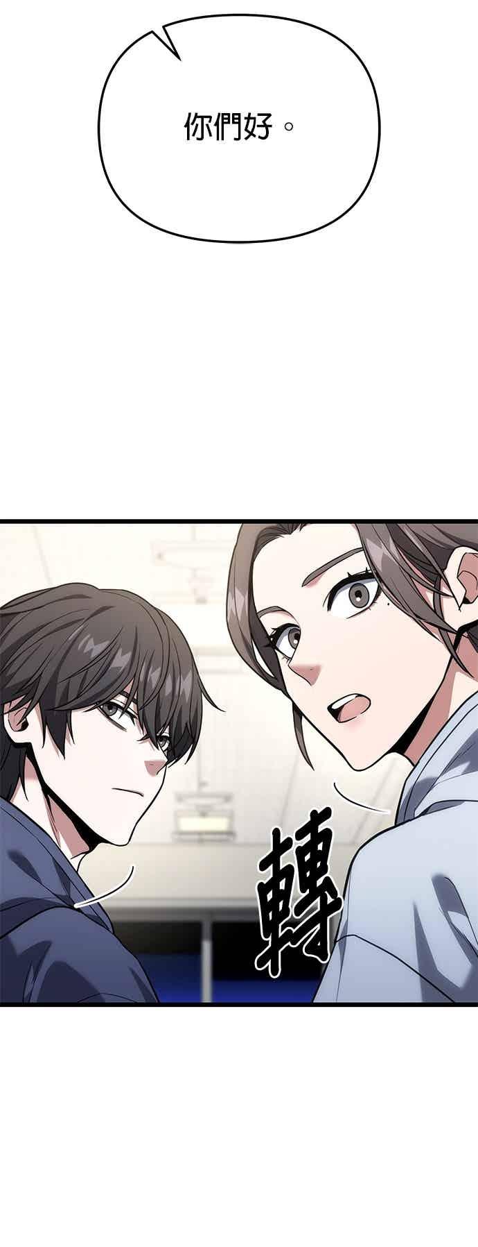 《家之王者》第41话 第32页
