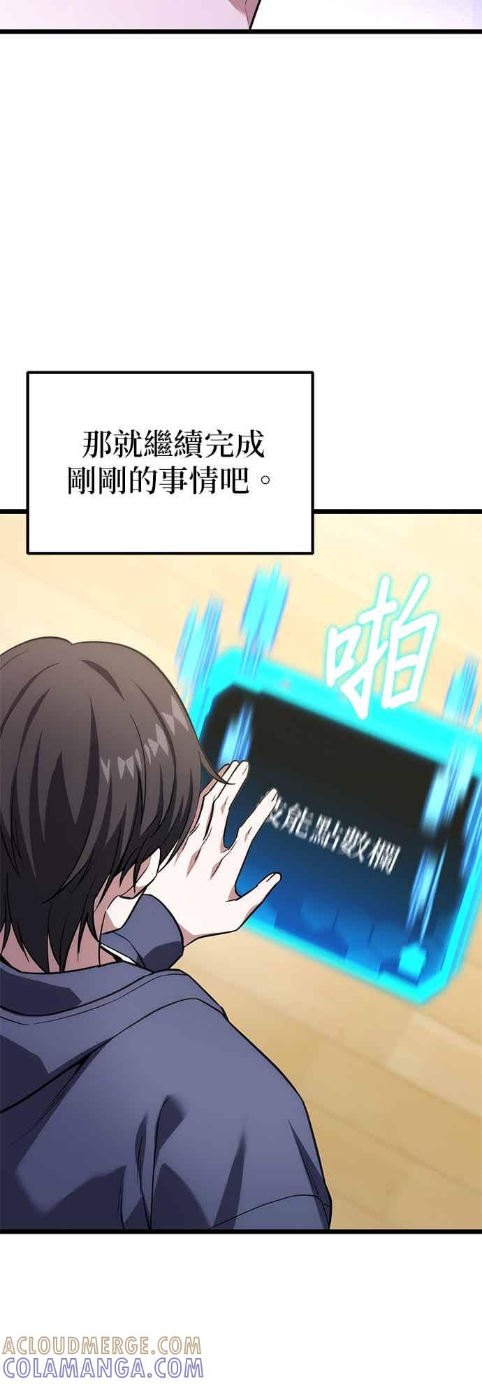 《家之王者》第41话 第46页