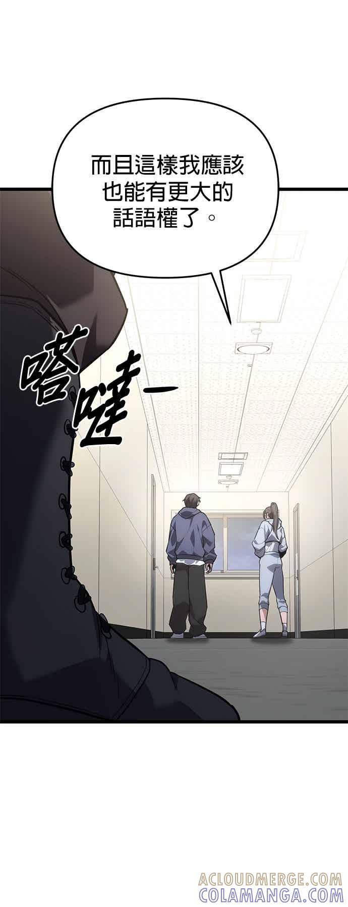 《家之王者》第41话 第31页